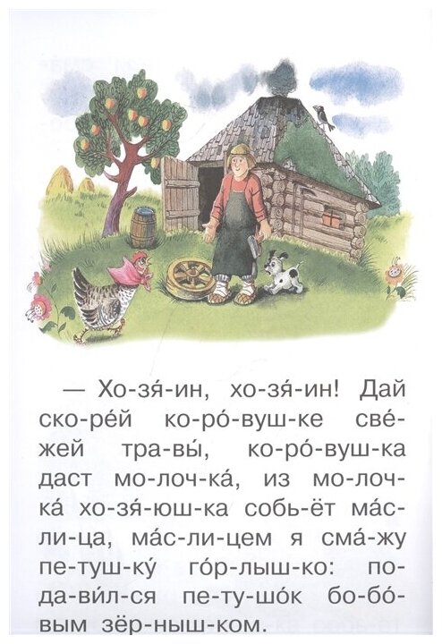 Русские народные сказки (Аникин Владимир Прокопьевич; Капица Ольга Иеронимовна) - фото №2