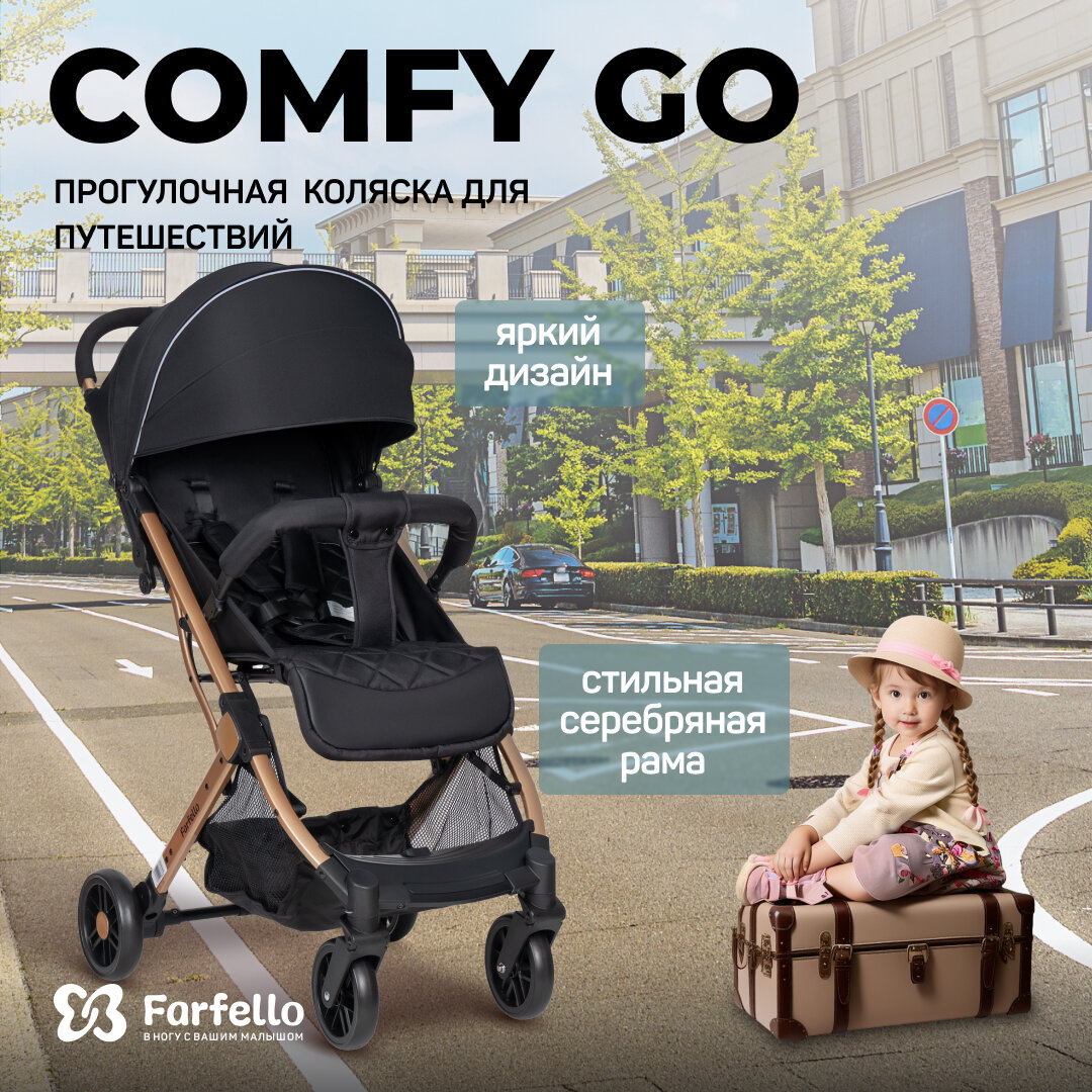 Прогулочная коляска детская Farfello Comfy Go, Черный