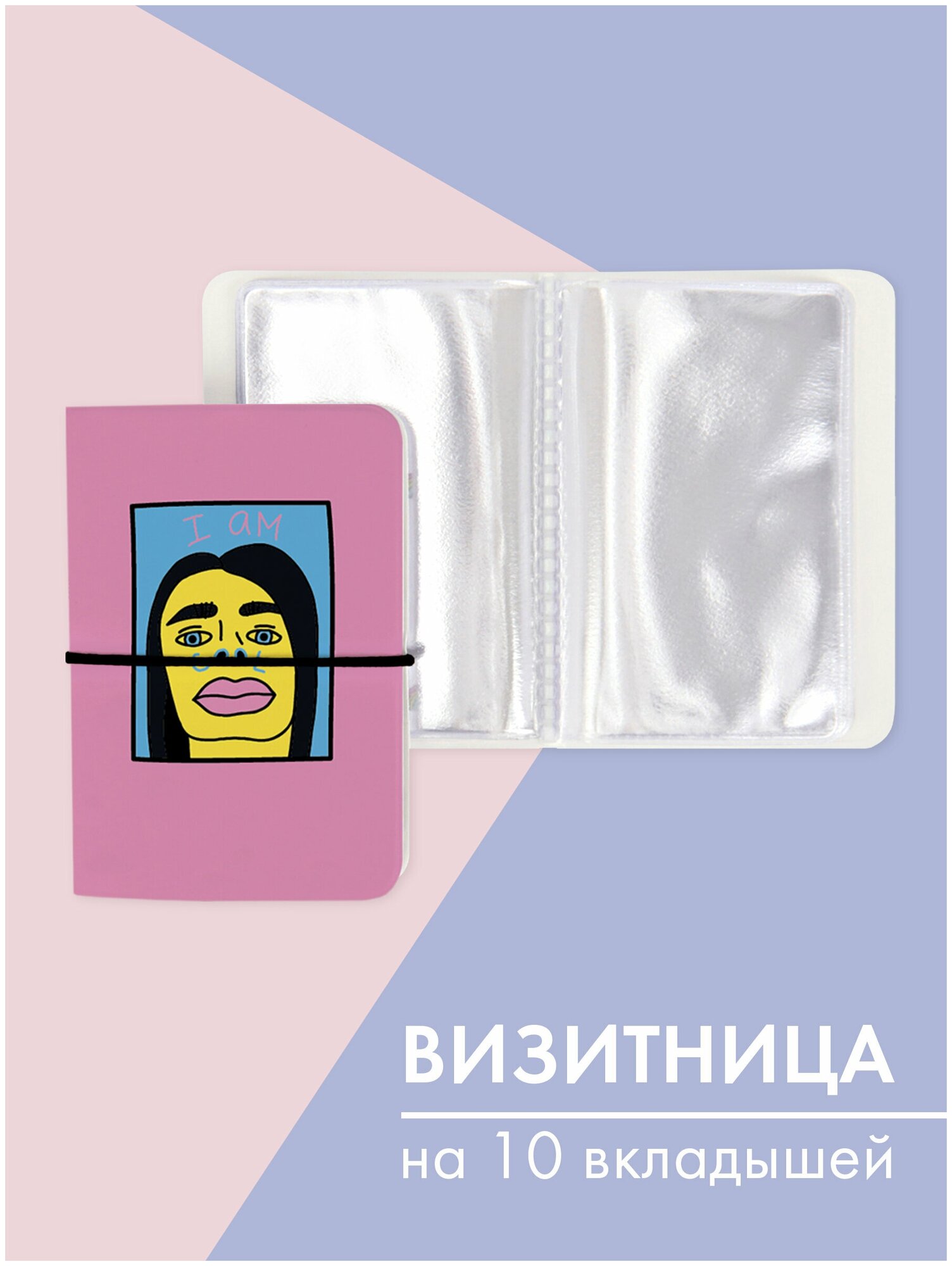 Визитница Only upprint