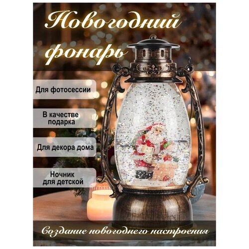 фото Рождественская декоративная музыкальная настольная лампа для комнаты, спальни, рождественской елки с эффектом снега и подсветкой, от usb,батареек без бренда