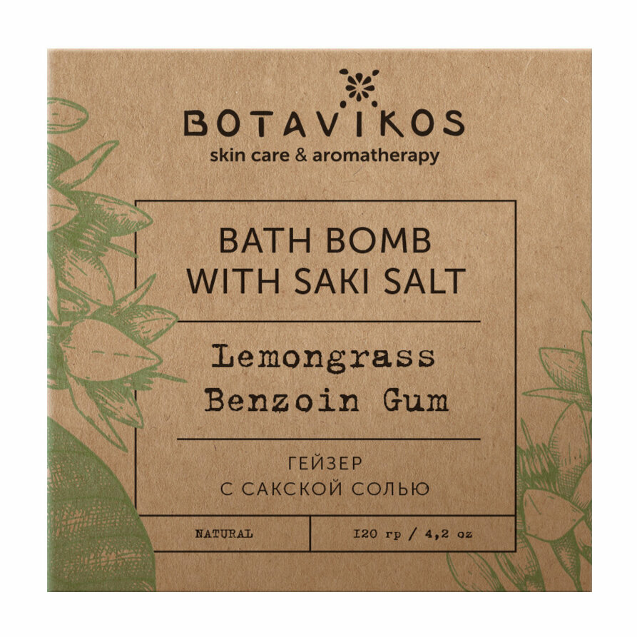 Бомбочка для ванны Botavikos Гейзер с сакской солью Лемонграсс бензойная смола 120г - фото №11