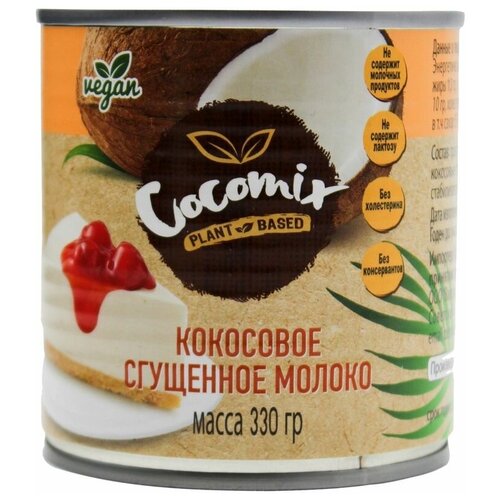 Кокосовое сгущенное молоко Cocomix, ж/б, 330 г 7866395 .