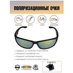 Солнцезащитные очки мужские - изображение