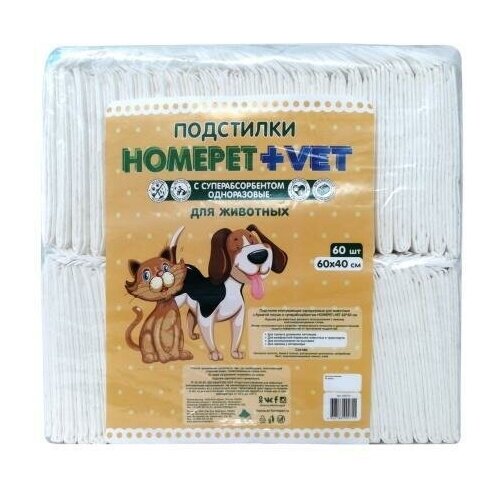 Пеленки для животных Homepet Vet, размер 60х40см., 60 шт.