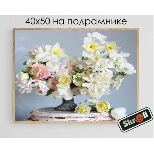 Алмазная мозаика на подрамнике Живопись Картина стразами 40х50 см,