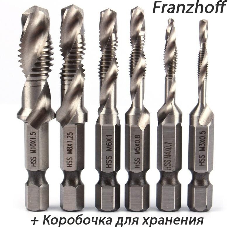 Набор свёрл - метчиков комбинированных метрических Franzhoff по металлу, 6 штук (3 мм, 4 мм, 5 мм, 6 мм, 8 мм, 10 мм ) в кейсе
