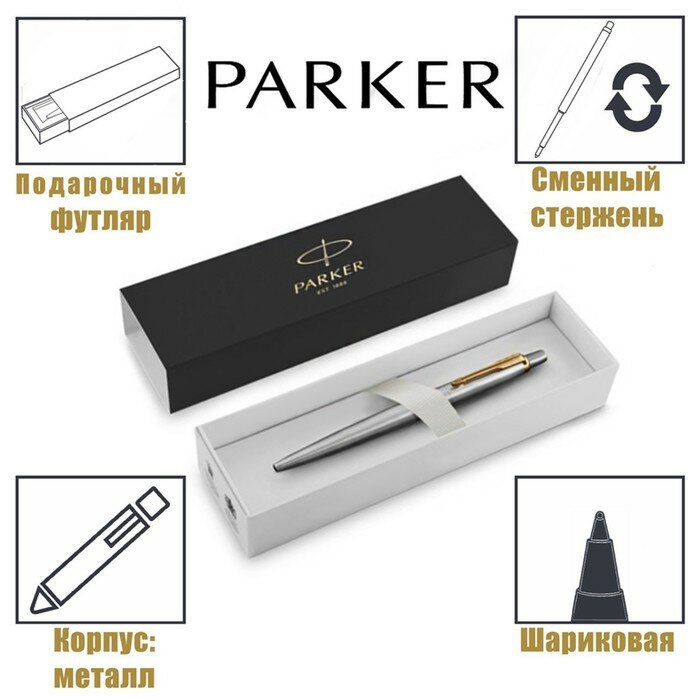 Parker Ручка шариковая Parker Jotter Core K691 Stainless Steel GT M, корпус из нержавеющей стали, серебристый глянцевый