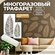 Набор трафаретов для декора стен Пальмовый лист - 2 шт. Трафареты...