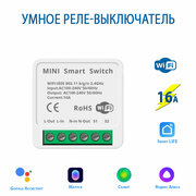 Умное Wi-Fi реле Tuya 16А, поддержка Яндекс Алисы, Маруси, Alexa, Google Home, возможно использования для проходных выключателей