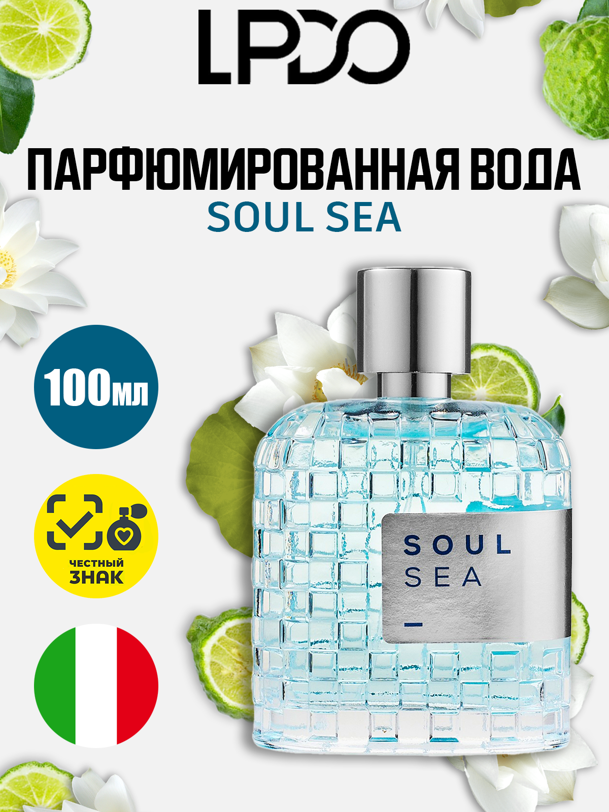 LPDO Мужской Soul Sea Парфюмированная вода (edp) 100мл