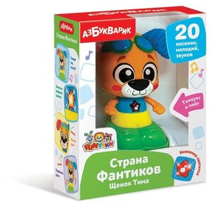 Игрушка музыкальная Страна Фантиков Щенок Тима - Азбукварик [4680019286617]