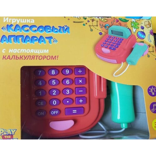 Развивающая игрушка Кассовый аппарат, касса детская (красная) игрушка развивающая кассовый аппарат для супермаркета в коробке polesie