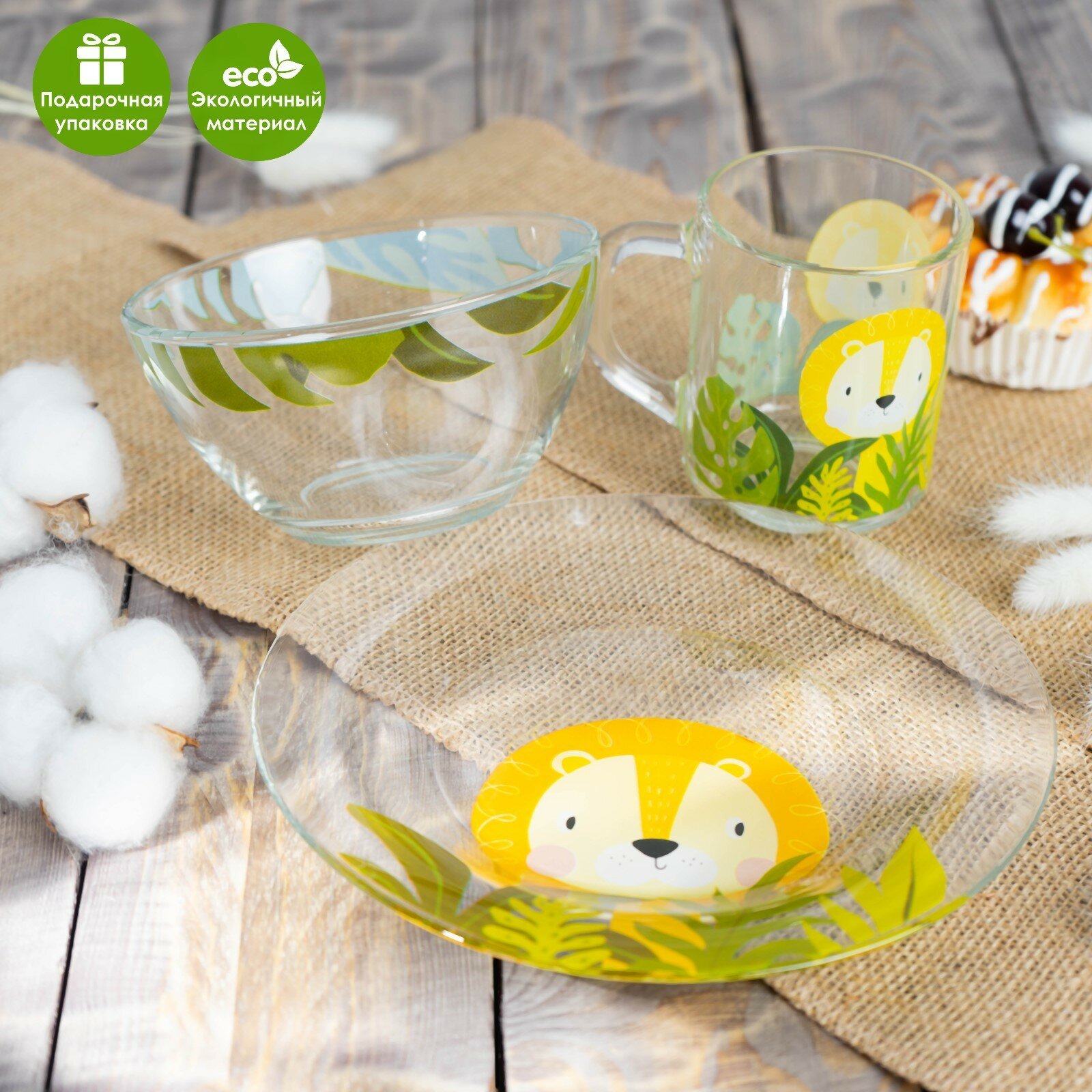 фото Набор детской посуды Доляна «Львёнок», 3 предмета: миска 450 мл, тарелка d=20 см, кружка 200 мл