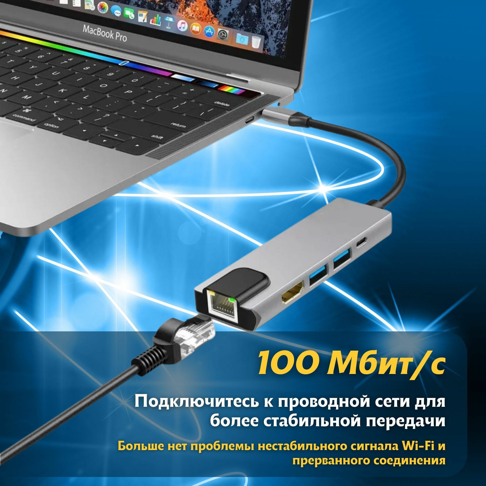 Хаб 5 в 1 Type-C/HUB 2хUSB 30+RJ45 переходник LAN+HDMI 4K+PD Зарядка до 100W для MacBook Pro/Air