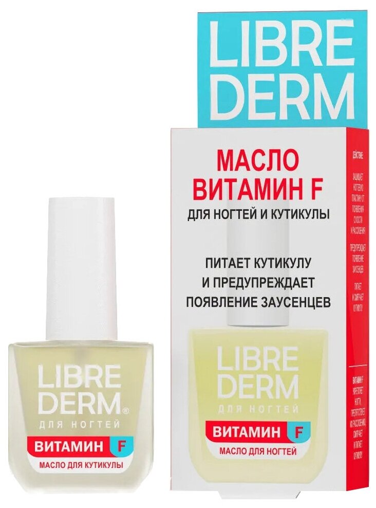 LIBREDERM Масло для ногтей и кутикулы «Витамин F», 10 мл, LIBREDERM