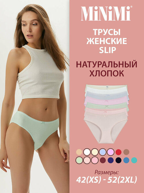 Трусы MiNiMi, 7 шт., размер 50/XL, мультиколор