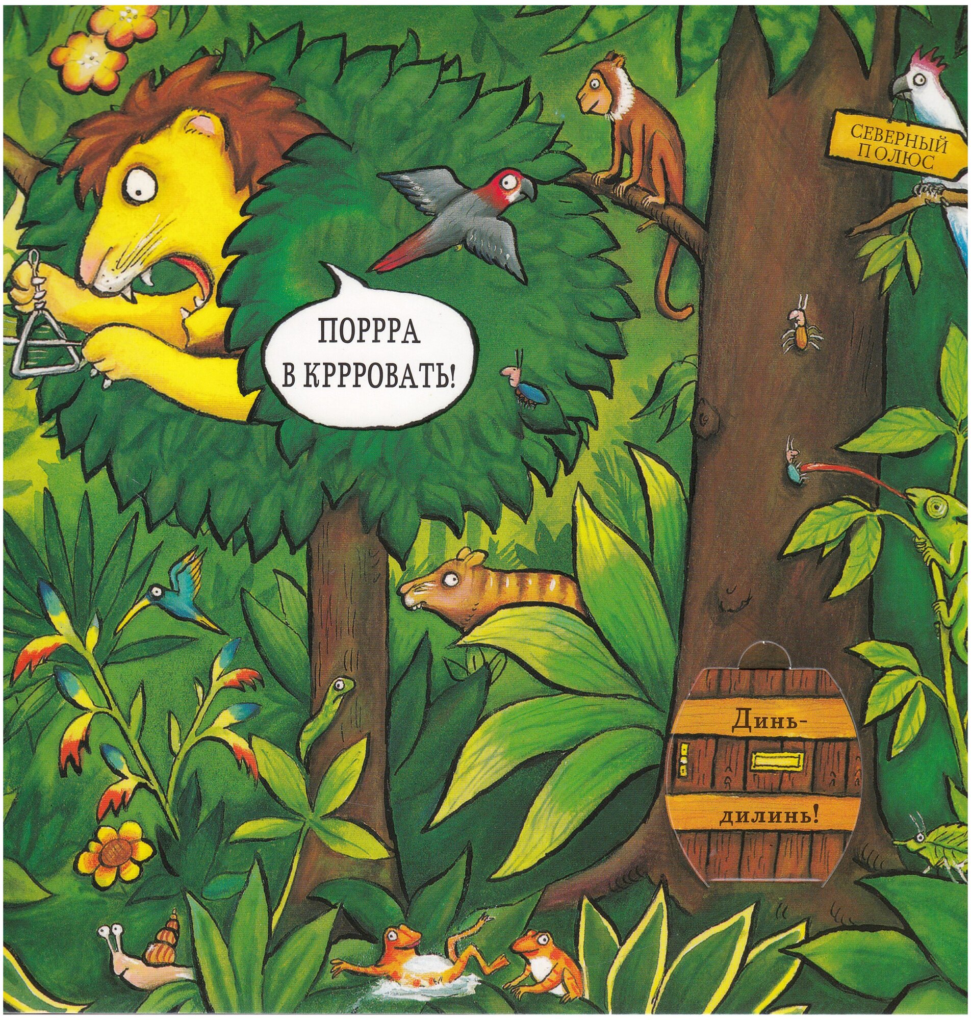 Книга Сонный мишка (Самые лучшие стихи и сказки) - фото №6