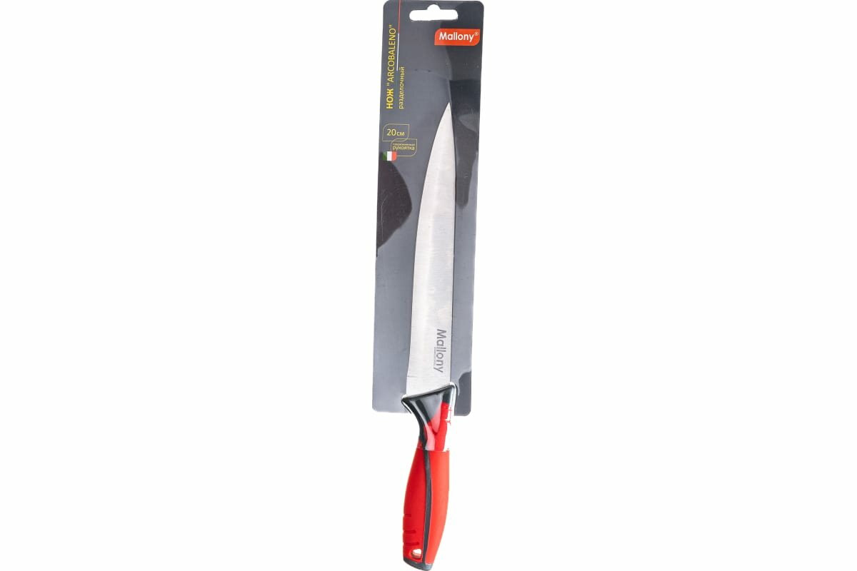 Нож обвалочный Mallony Arcobaleno MAL-02AR, лезвие 20 см - фотография № 7