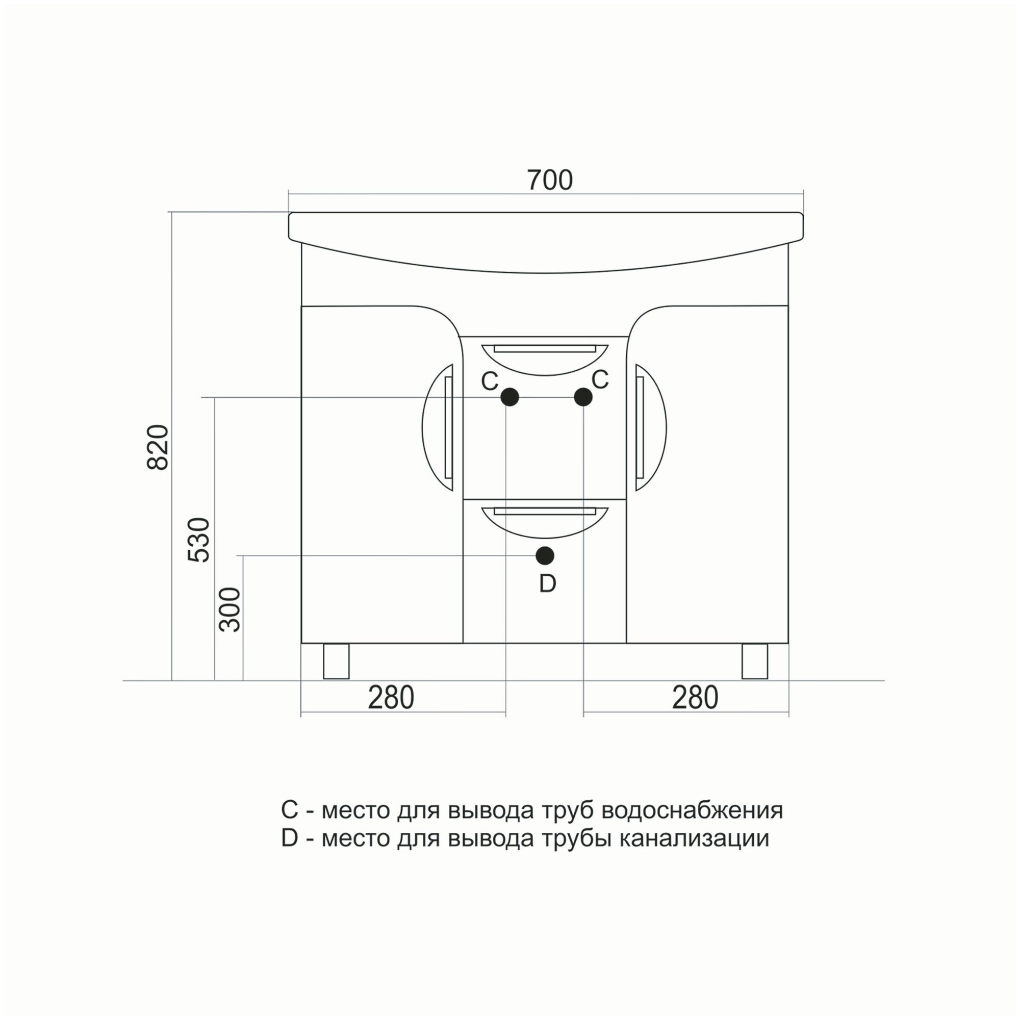 Тумба под раковину Mixline Кассиопея 71х32 белая (4640030867868)