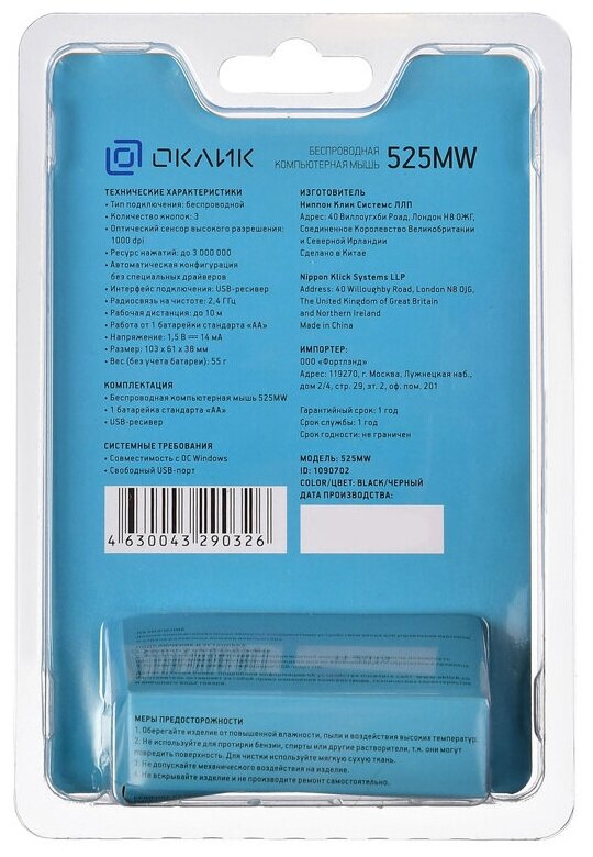 Мышь Оклик 525MW черный оптическая 1000dpi беспроводная USB для ноутбука 3but