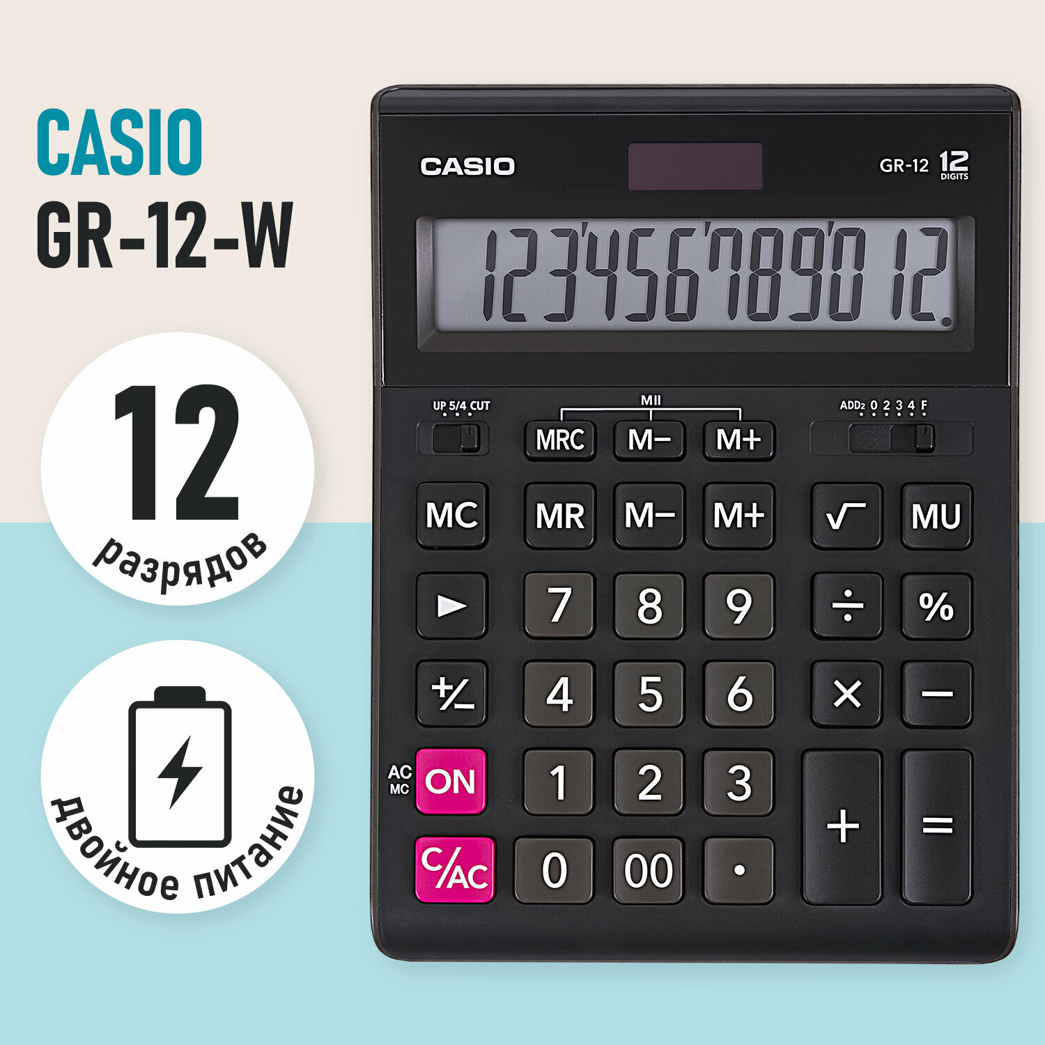 Калькулятор настольный электронный обычный Casio GR-12-W, маленький, 12 разрядов, двойное питание, черный, 250380