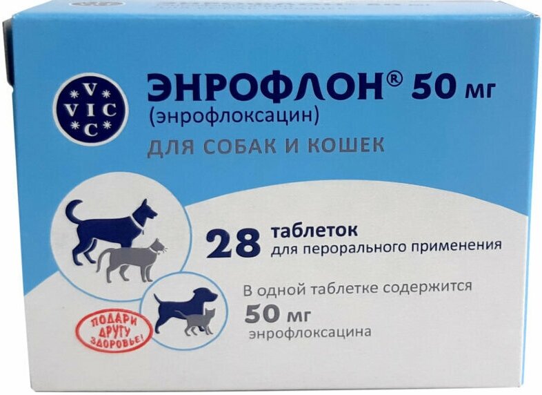 Таблетки VIC Энрофлон 50 мг, 28шт. в уп., 1уп.