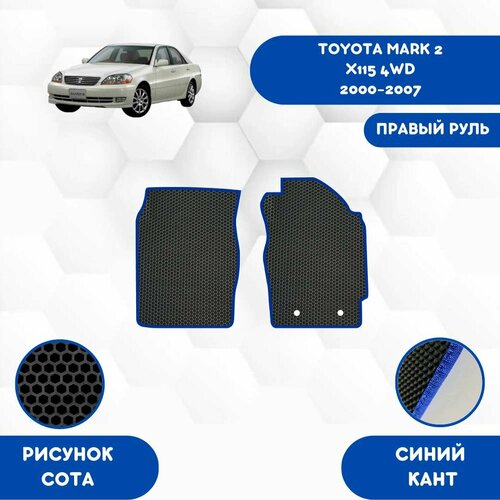 Передние Ева коврики SaVakS для Toyota Mark 2 X115 4WD 2000-2007 Для правого руля / Тойота Марк 2 X115 4WD 2000-2007 / Авто / Аксессуары / Ева / Эва, синий/черный, EVA  - купить со скидкой