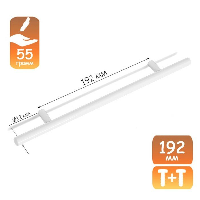 Мебельная ручка рейлинг RRL001WH, d=12 мм, м/о 192 мм - фотография № 1