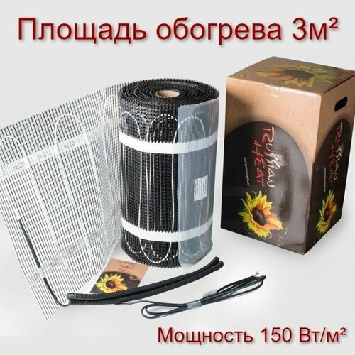 Теплый пол Russian Heat 150/3,0