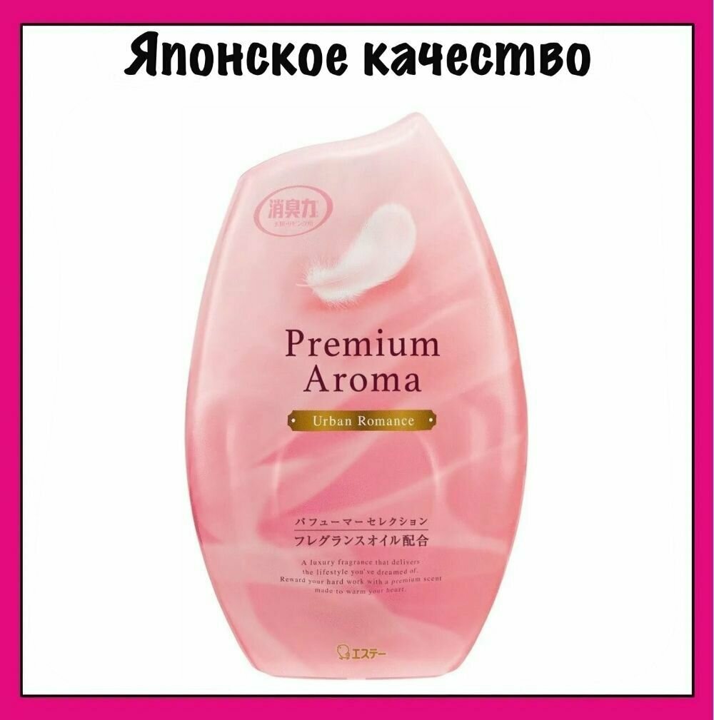 ST Premium Aroma Жидкий освежитель воздуха для комнаты с роскошным парфюмерным ароматом цветов и фруктов Shoshuuriki 400 мл.