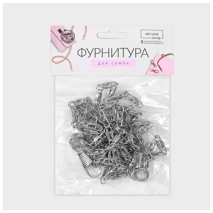 3636028 Цепочка для сумки с карабинами 120см 13*4мм серебряный Арт Узор - фото №8