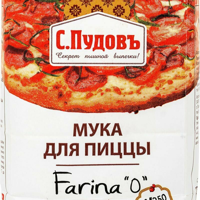 Мука С.Пудовъ для пиццы 1кг Хлебзернопродукт - фото №18