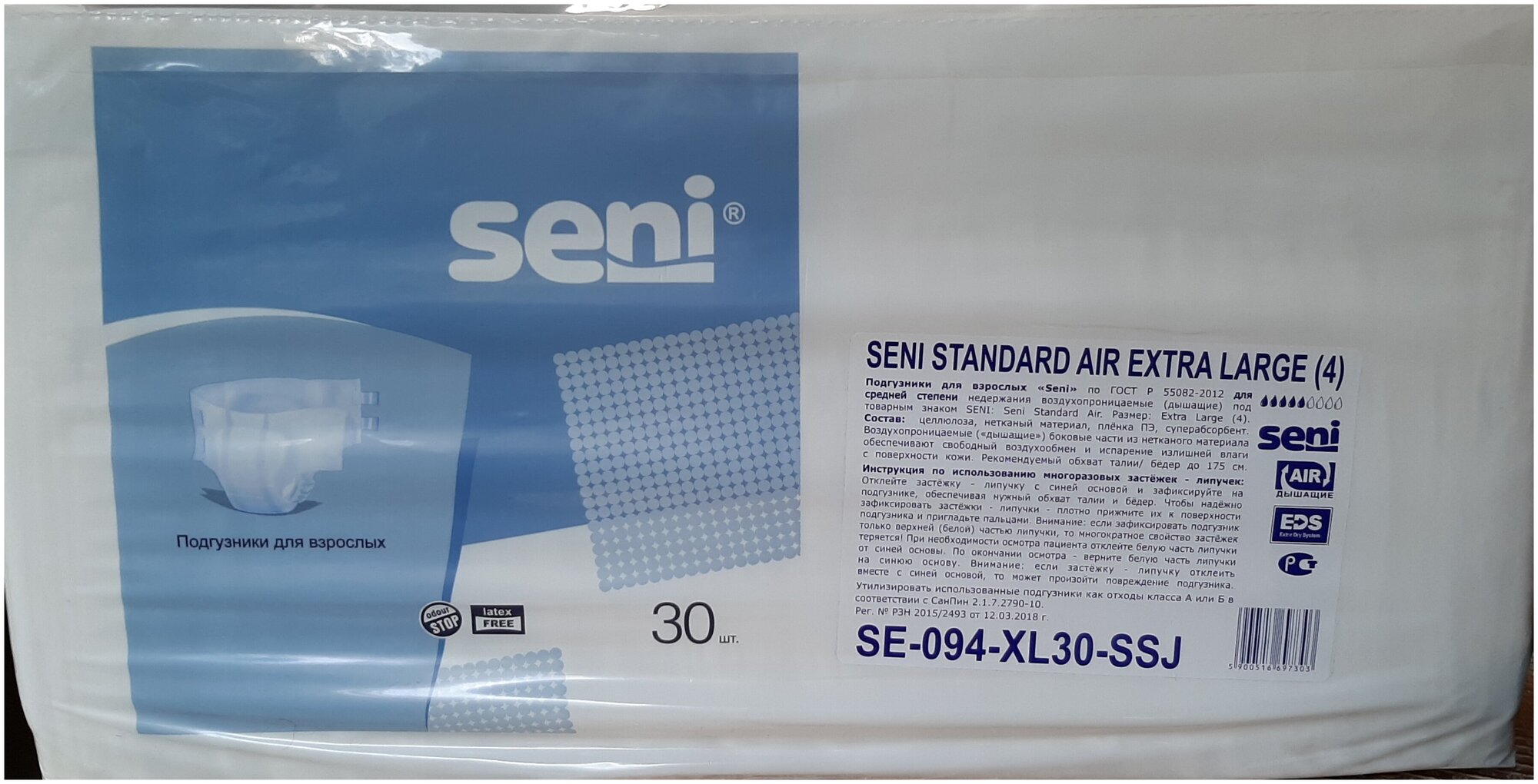 Подгузники для взрослых Seni Standard Air Extra Large (4), 5капель XL, 130-175 см, 30 шт.