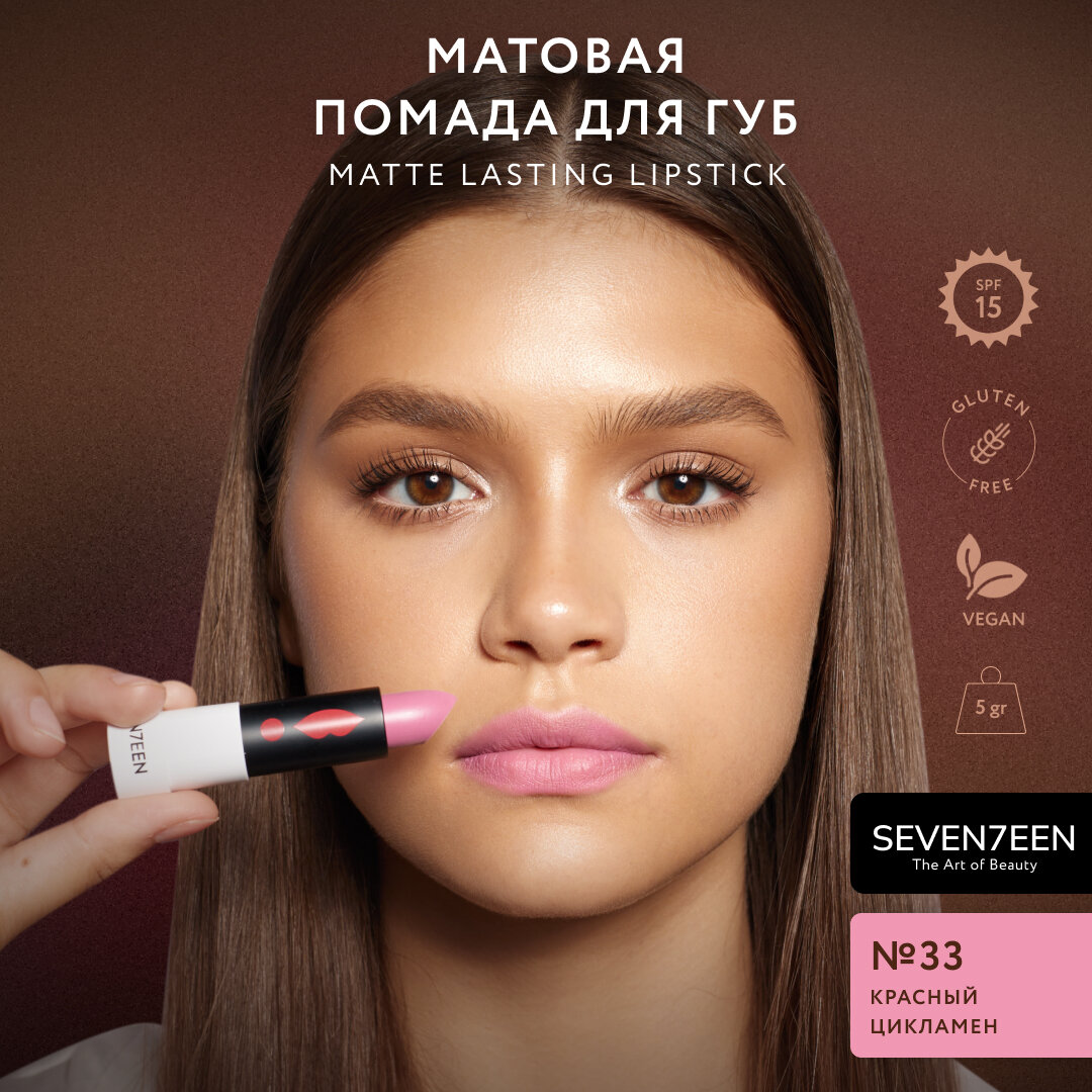     Seventeen Matte Lasting Lipstick .33 5 