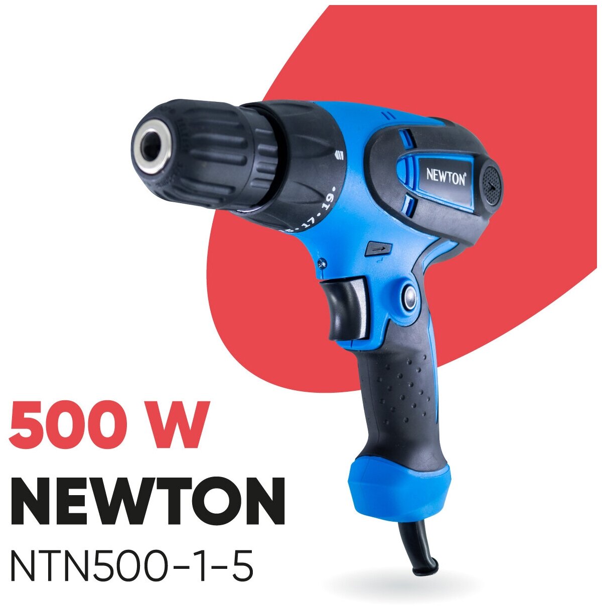 Шуруповерт электрическая NEWTON NTN500-1-5 500 Вт 32 Нм 0-750 об/мин