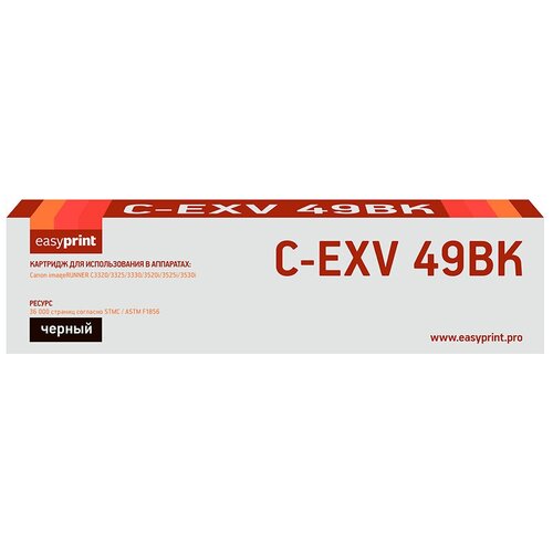 картридж c exv49 пурпурный для кэнон canon ir advance c3320 c3320i c3325i c3330i Картридж C-EXV49 для Кэнон, Canon iR ADVANCE C3320/ C3320i/ C3325i/ C3330i