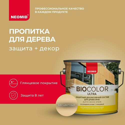 NEOMID пропитка DECOR Bio Color Ultra, 2.7 кг, 2.7 л, бесцветный пропитка neomid bio color ultra 2020 тик 27 л н ultra 27 тик