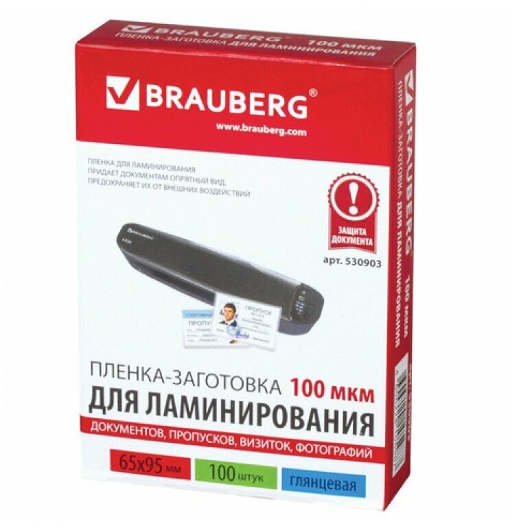 Brauberg BRAUBERG 65x95мм, 100 мкм - фото №9