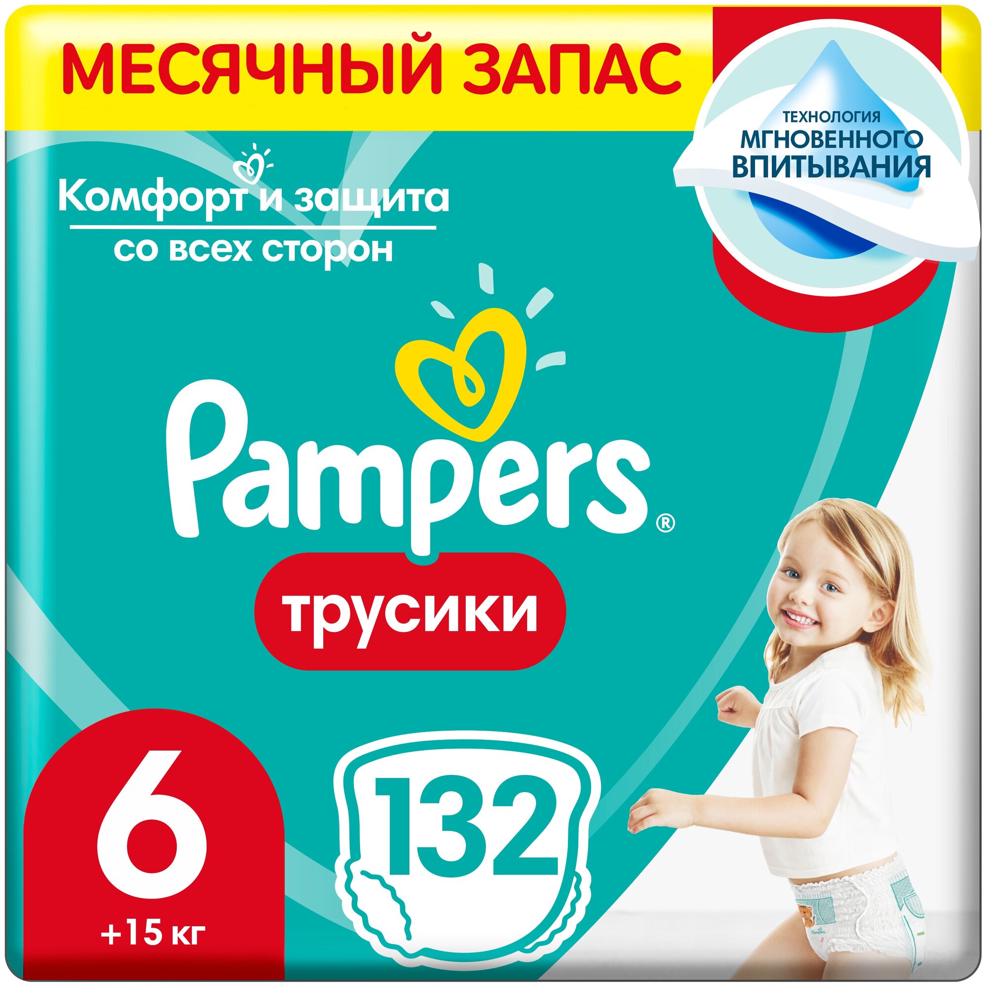 Подгузники-трусики Pampers Pants 15+ кг, размер 6, 132шт.