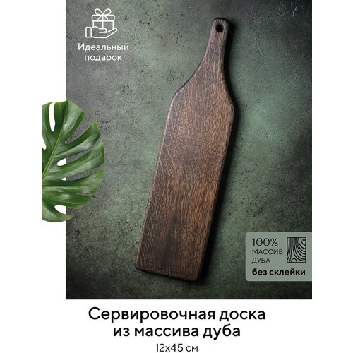 Доска разделочкаясервировочная Wine 1020₽