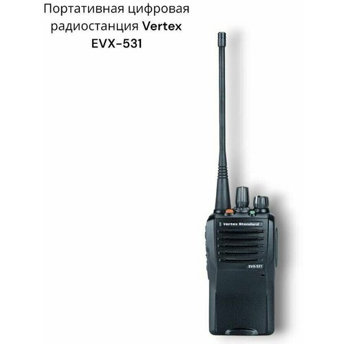 Портативная цифровая радиостанция Vertex EVX-531-D0-5 2255000₽