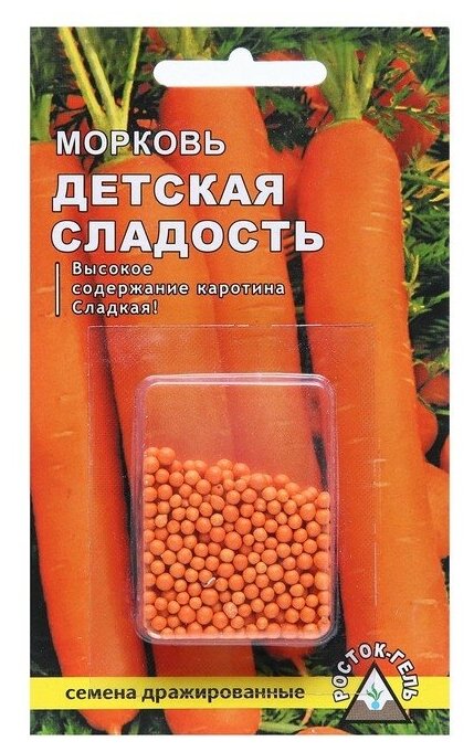 Семена Морковь "Детская сладость" простое драже 300 шт