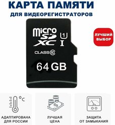 Карта памяти Blackview microSDXC 64 ГБ (SDCS2/64GBSP)