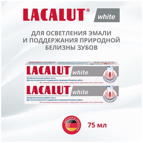 Зубная паста LACALUT White, 75 мл, 80 г, 2 шт.