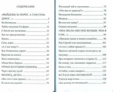 "Умягчи, Господи, Сердце мое..." - фото №9
