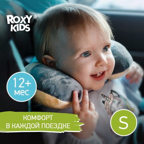 Подушка для шеи ROXY-KIDS, бежевый