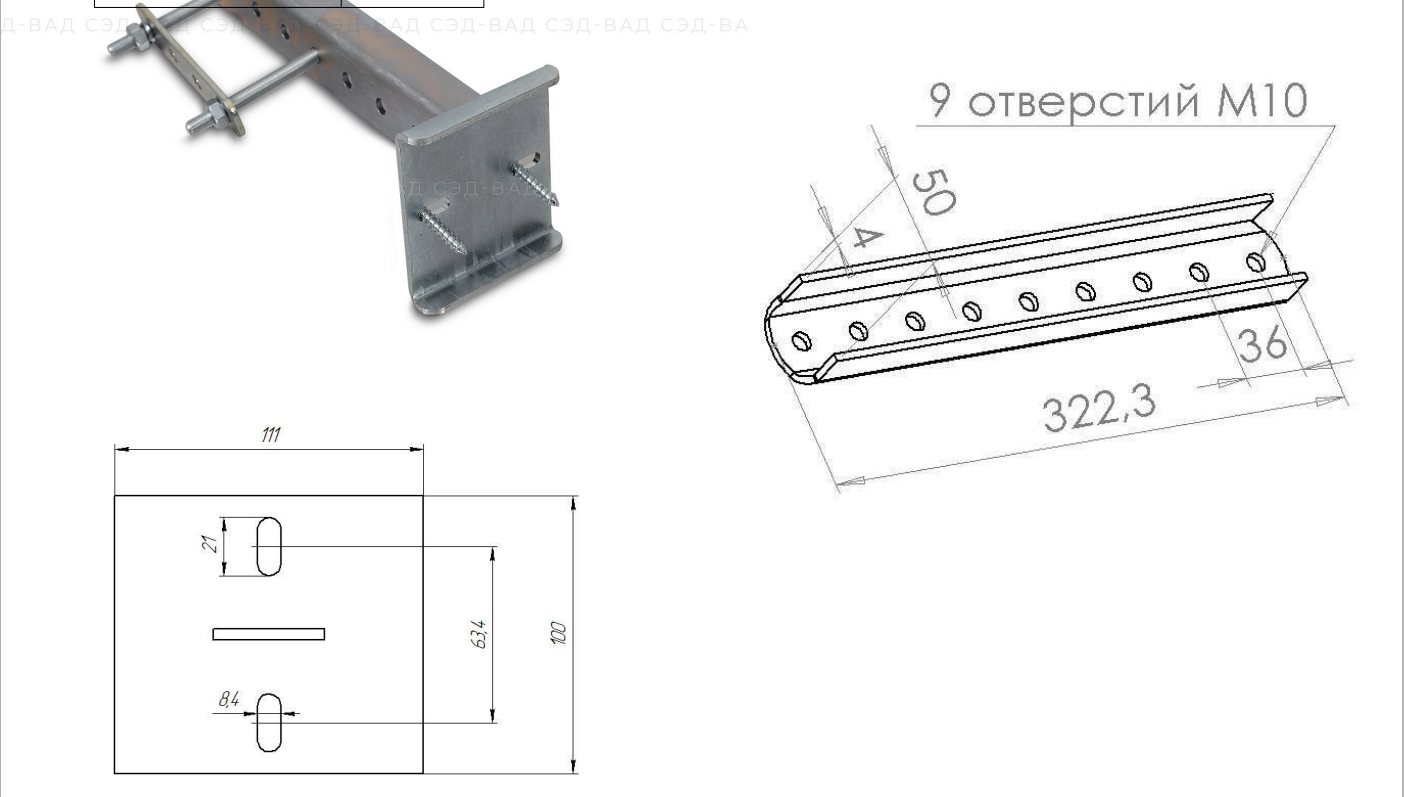 Стойка ложемента лодочного прицепа с кронштейном в сборе + ответные пластины и крепеж ( компл. из 4-х штук ) — фото 1
