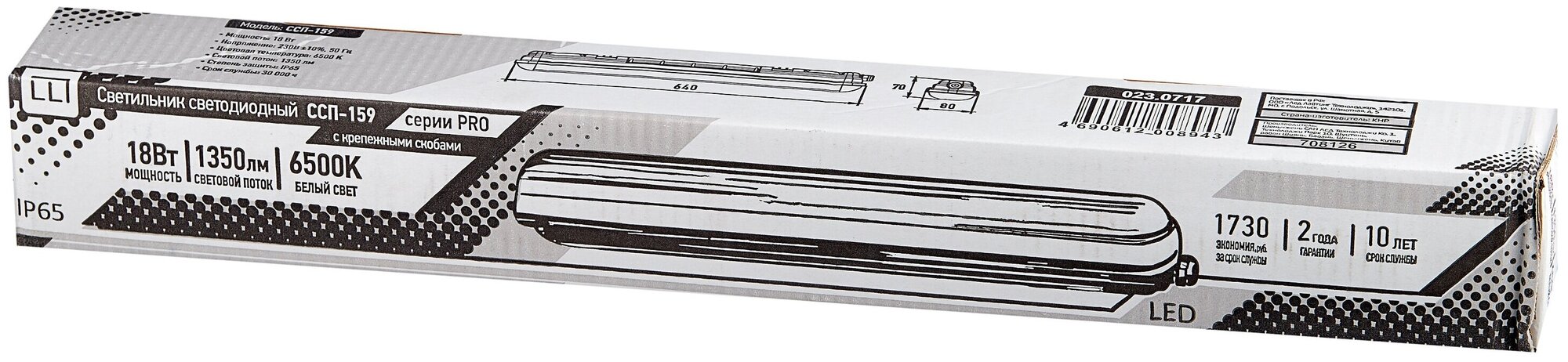 Настенно-потолочный светильник LLT ССП-159 PRO (6500К) — купить в ...