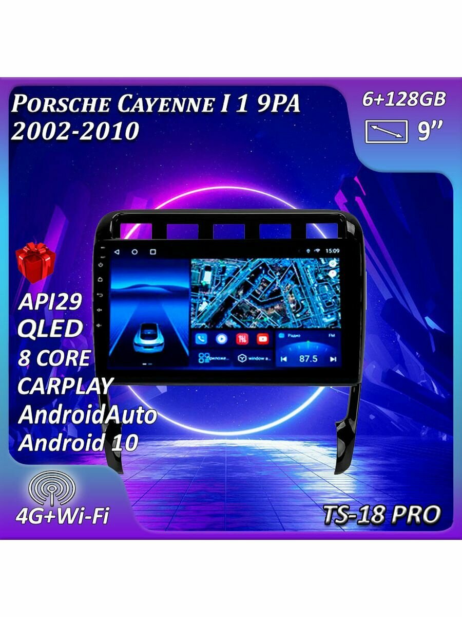 Магнитола TS18 PRO Porshce Cayenne I 9PA 6/128GB