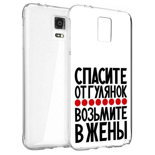 Чехол задняя-панель-накладка-бампер MyPads Спасите от гулянок возьмите в жены для Samsung Galaxy Note 4 противоударный